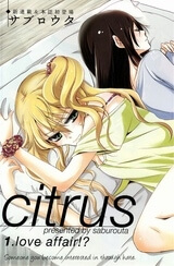 citrus-saburouta.jpg
