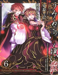 umineko-no-naku-koro-ni-chiru-episode-6-1499.jpg